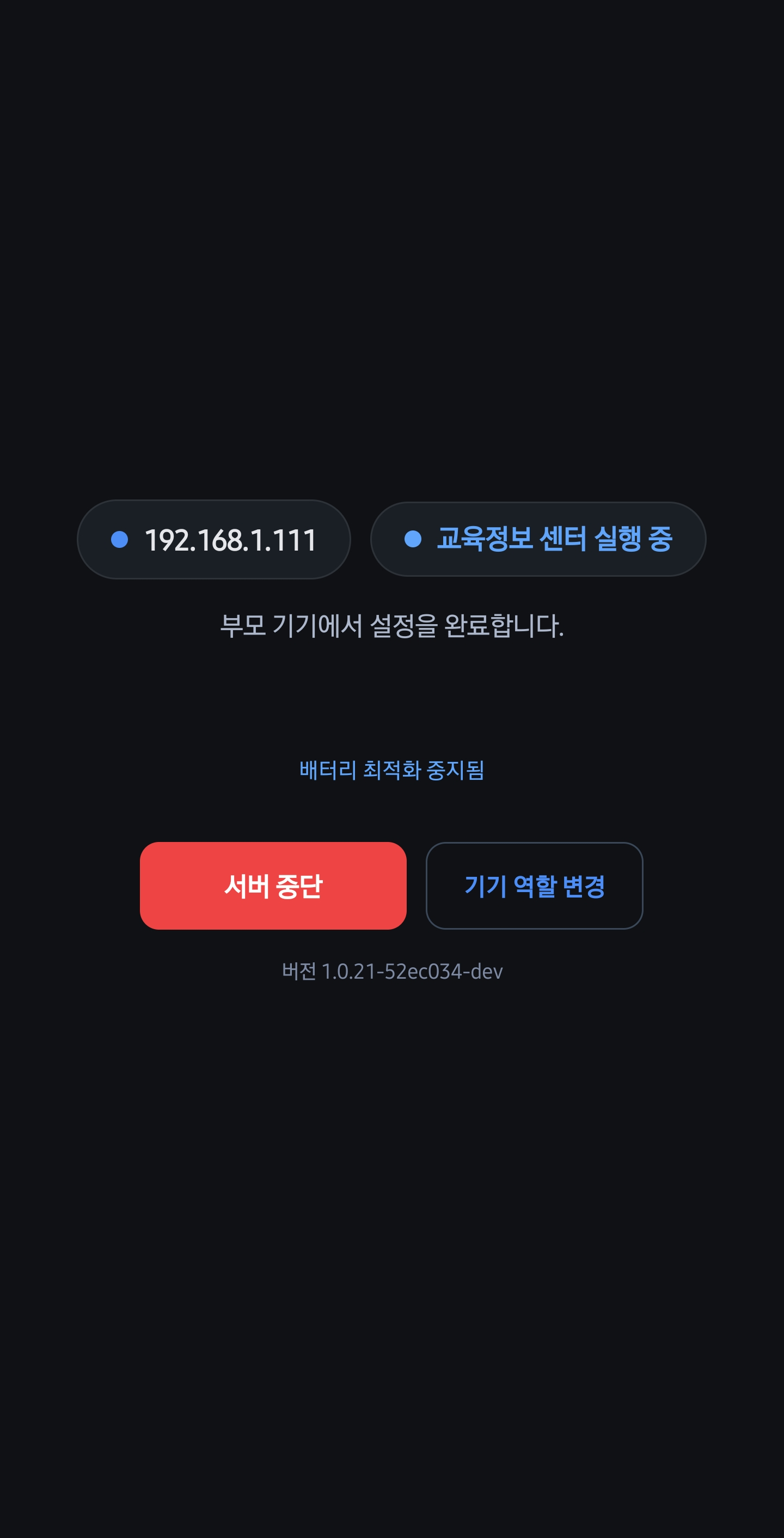 센터 실행 화면